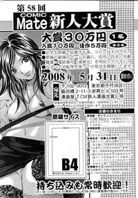 COMIC Mate 2008-04