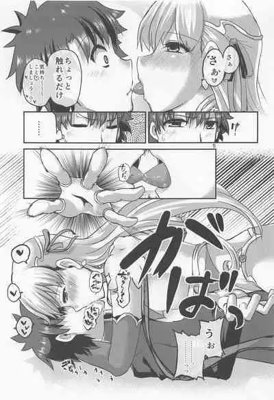 [Brand New Way] aigaminoyuwaku (Fate/Grand Order)