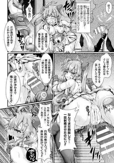 Daraku Seiai Akuochi In Story