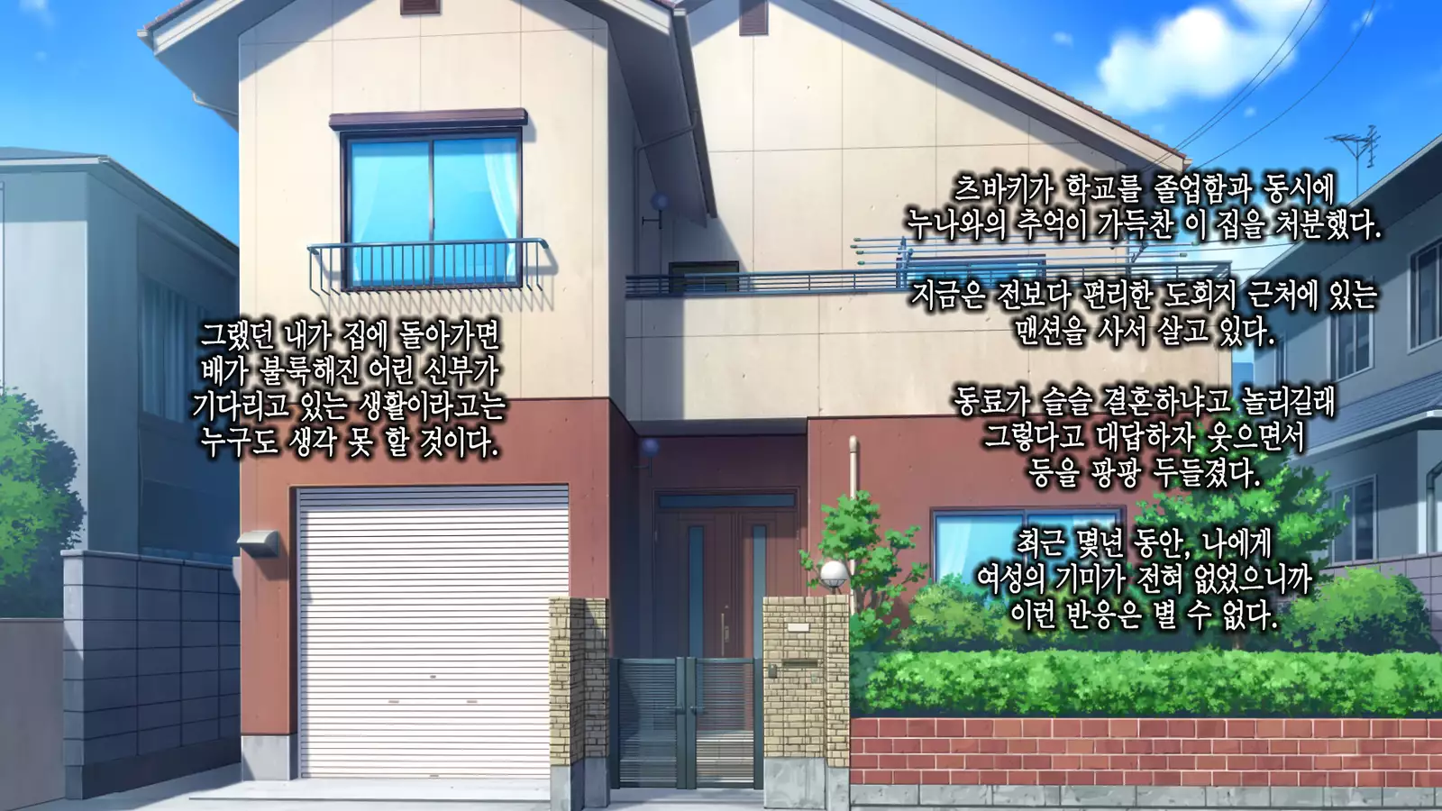 Ane no Wasuregatami no Mei o Ore wa Okashita ~Kouhen~