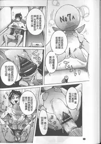 [Nico Pun Nise] Chou Saisentan Kanojo [Chinese]