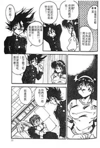 [Hindenburg] Doki Doki (Chinese)