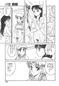 [Amagi Kei] Stainless Night - 2021 Sayaka