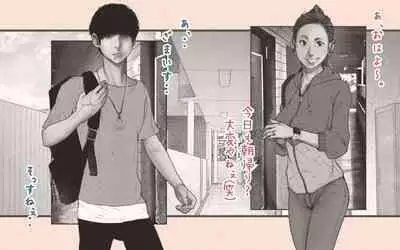 Tonari no Hitozuma-san 2