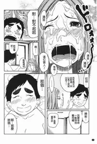 [Reiji] Hendere Joshi Zukan | 怪怪好色女子圖鑑 [Chinese]