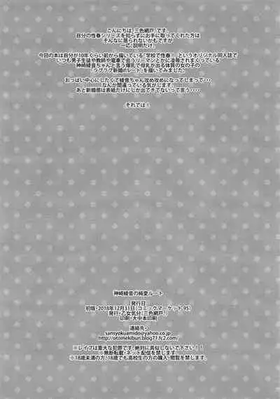 [Otome kibun (sanshokuamido. ) ] Gakko de seishun! 1 - 17 + Bangai