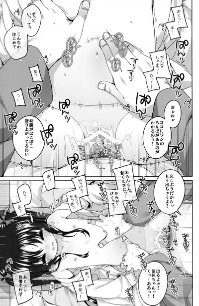 (COMITIA140) [kuma-puro (Shouji Ayumu)] Shokaya no Doujo-tachi ~Shion Hen~