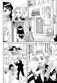 [Makibe Kataru] Ureduma Senka