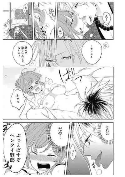 ふとんとこたつ～愛用の寝具が擬人化したら、恩返しに愛されまくる逆ハーレムが待っていました～