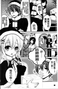 [Utano] Hatsukoi Toiro [Chinese]