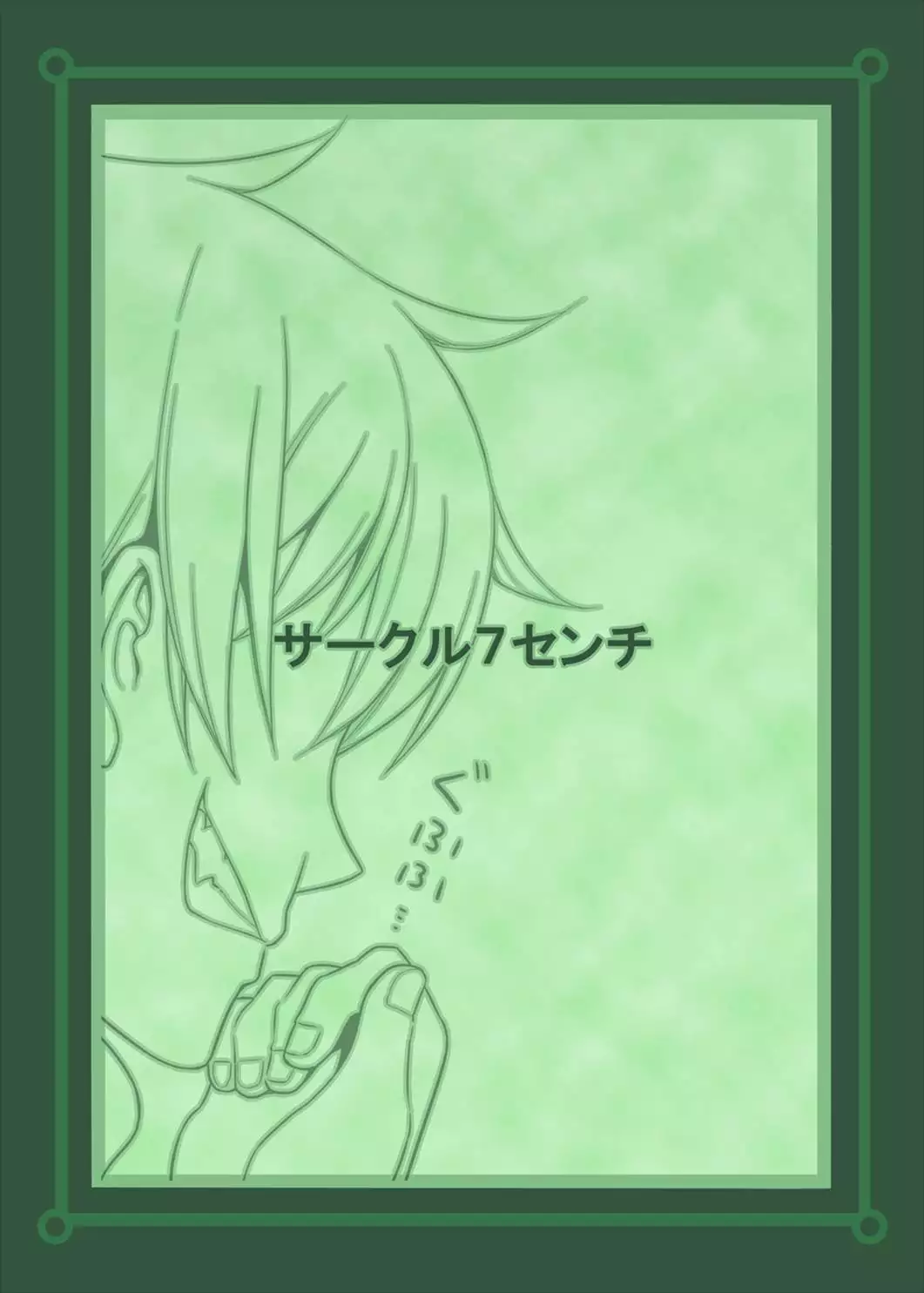 Kichikuou no Nichijou.