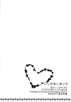 Iziwaru Sinaide - durarara dj