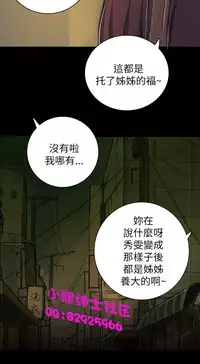 中文韩漫 姊姊 莲 Ch.1-15 [Chinese]
