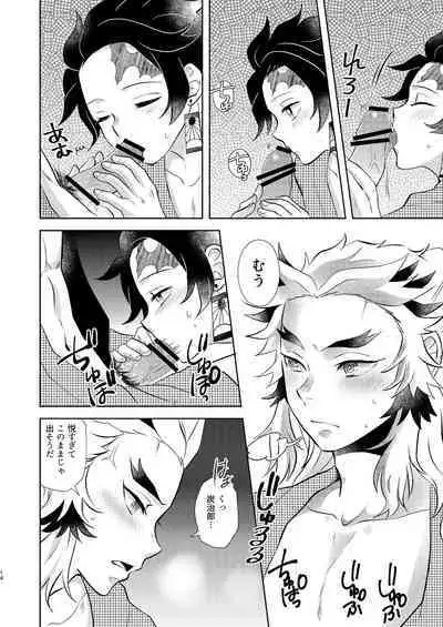 [Mito no Sanzen Sekai (Miikichi)] Sumiuri no Shounen (Kimetsu no Yaiba) [Digital]