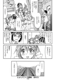 [Inoue Yoshihisa] JYOSHI-TETSU