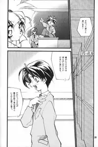 (C50) [Paradise City (Various)] Tabeta Kigasuru 20 (Mahou Tsukai Tai)