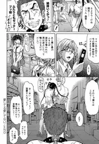 [Minority] Love Handy Phone ~Kokuhaku Shasei Chuu~