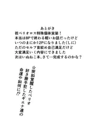 Barioth stuck in wall manga