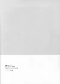 (C87) [Gantai Shoujo Chudoku (Nakada Rumi)] PinkyTrick* (Grisaia no Kajitsu)