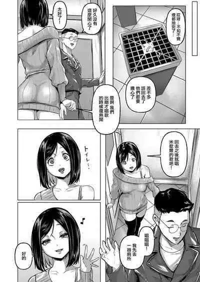 [Drossel] Nomi-Cer no Bitch-Hime (COMIC Shingeki 2024-05) [Chinese] [Digital]