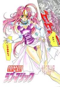 [Unite Souji] Girl Food