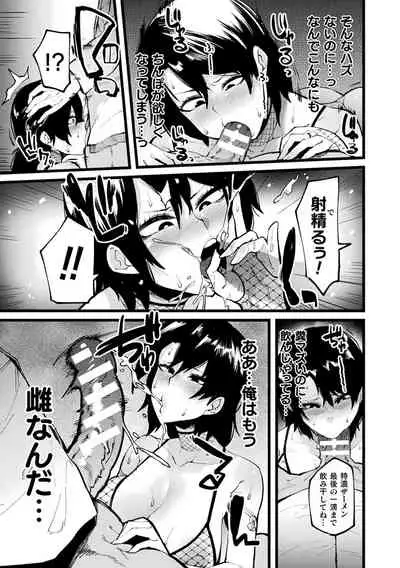 [Yonyon] Ijirare Body [Digital]