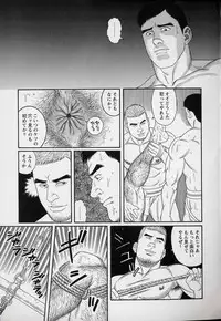 [Gengoroh Tagame] Pride VOL.3