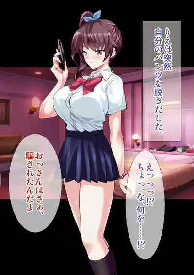 DL Marunomi Wakarase Apuri