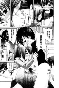 Karyou Gakuen Shotoubu Vol.4