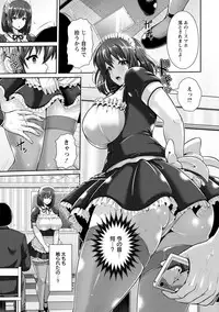 [Toba Yuga] Yorokobi ni Nurete [Digital]