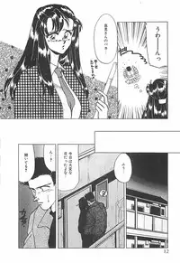 [Taniuchi Kazuki] Tokimeki Gourmet Shoujo