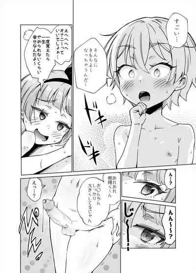 [Hanaya] I Fucking LOVE Fully-Nude Desk-Diddling!