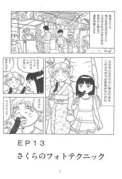 Joshi Shougakusei Nikki 7