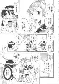 [Kawamori Misaki] Gokuraku Ladies Enjuku Hen | Paradise Ladies Vol. 5