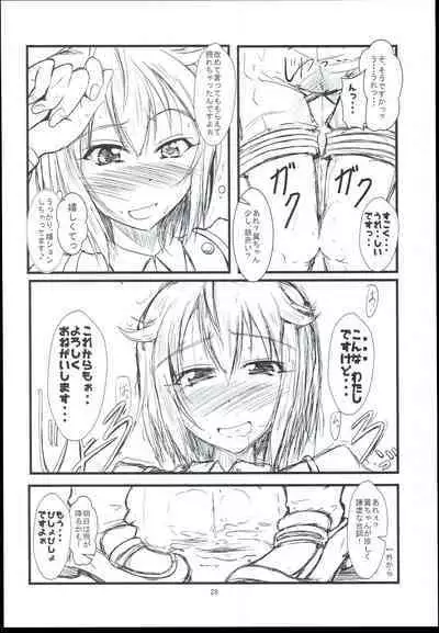 Koukishin to Syuchisin