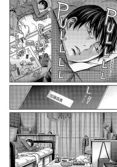 Ayamachi, Hajimemashite. 1 | 無法抗拒的誘惑 1