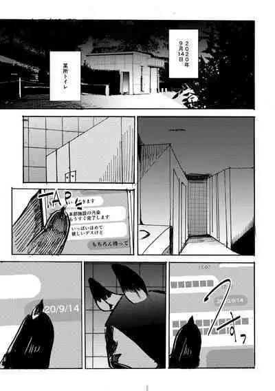 [Noppera Koubou (Mujina)] over-Re-write 4 [Digital]