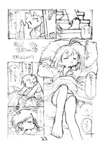 [okosama lunch] N.H rafu / N.H rough