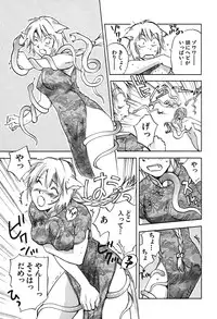 [Iogi Juichi] Magetsukan Kitan Vol 05