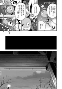 [Aofuji Kii] Hirotta Otoko wa Incubus [Digital]