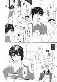 MAGAZINE BE×BOY 2007-09