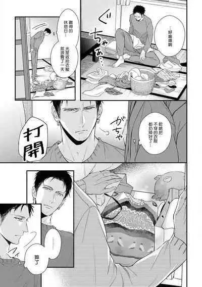 [Takiba, Minami Fuuko] Light of my life | 生命之光 02-05 [Chinese]