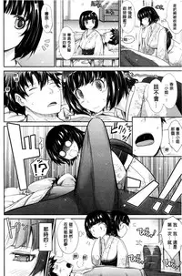 [TANA] Oyomesama Honey Days Ge [Chinese]