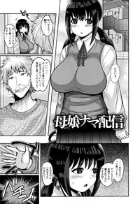 [Nayuzaki Natsumi] Zetsubou Hameochi JK