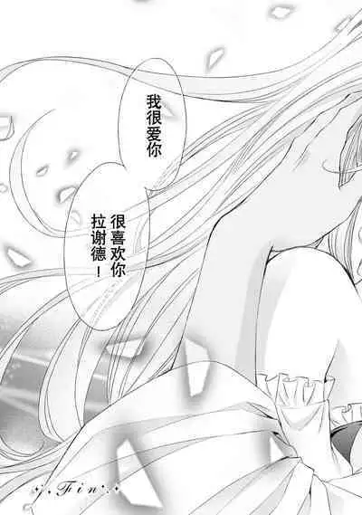 sabaku no ōji to kaizoku hime | 沙漠王子与海盗公主