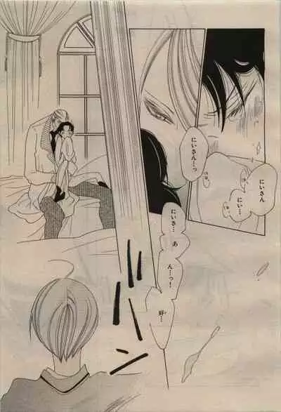 BE・BOY GOLD 2009-08