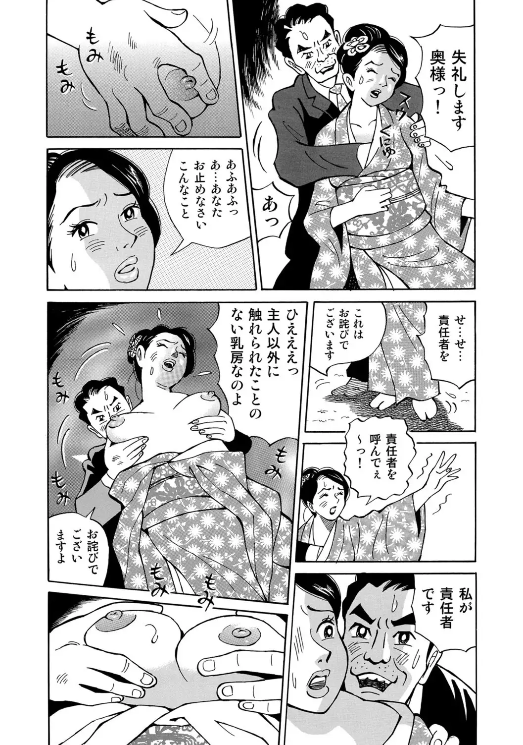 Jitsuroku Bikei Shirouto Bijin Zuma Inran Nikki