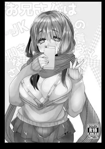 [Mamedaifukuya (Mameko)] Uchi no Ko Matome [Digital]