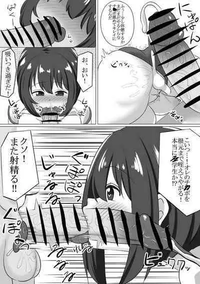 Loli to Sensei ga Ecchi suru Manga