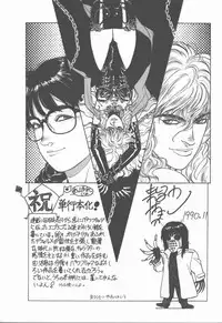 [Tanuma Yuuichirou] Princess of Darkness